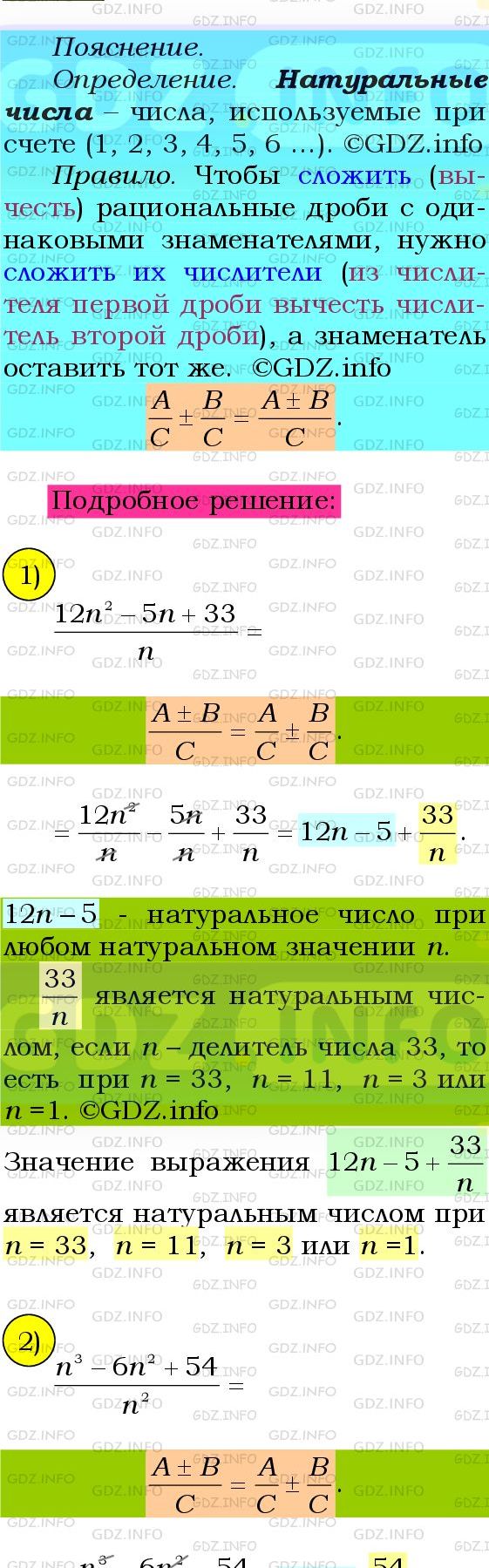 Фото подробного решения: Номер №1073 из ГДЗ по Алгебре 8 класс: Мерзляк А.Г.