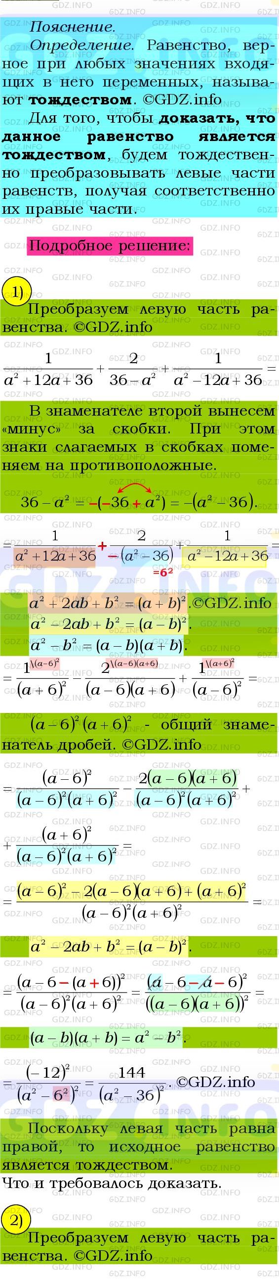 Фото подробного решения: Номер №1075 из ГДЗ по Алгебре 8 класс: Мерзляк А.Г.