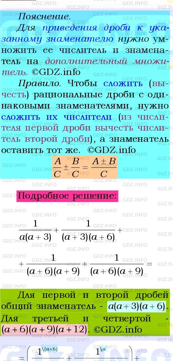 Фото подробного решения: Номер №1076 из ГДЗ по Алгебре 8 класс: Мерзляк А.Г.