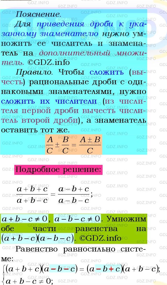 Фото подробного решения: Номер №1077 из ГДЗ по Алгебре 8 класс: Мерзляк А.Г.