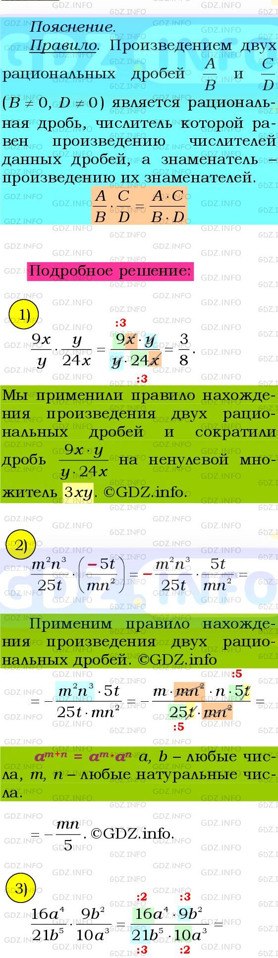 Фото подробного решения: Номер №1078 из ГДЗ по Алгебре 8 класс: Мерзляк А.Г.