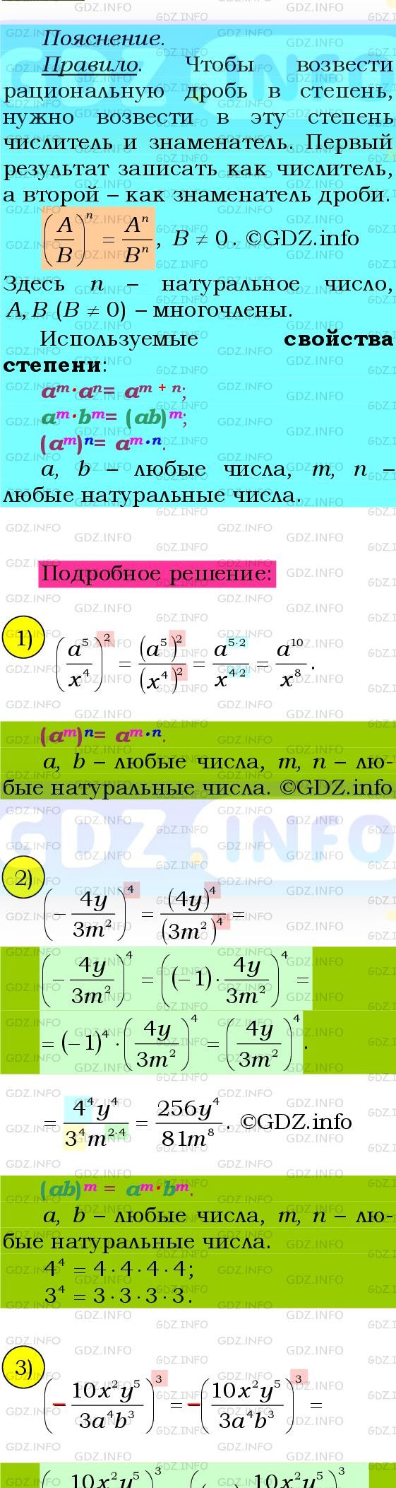 Фото подробного решения: Номер №1080 из ГДЗ по Алгебре 8 класс: Мерзляк А.Г.