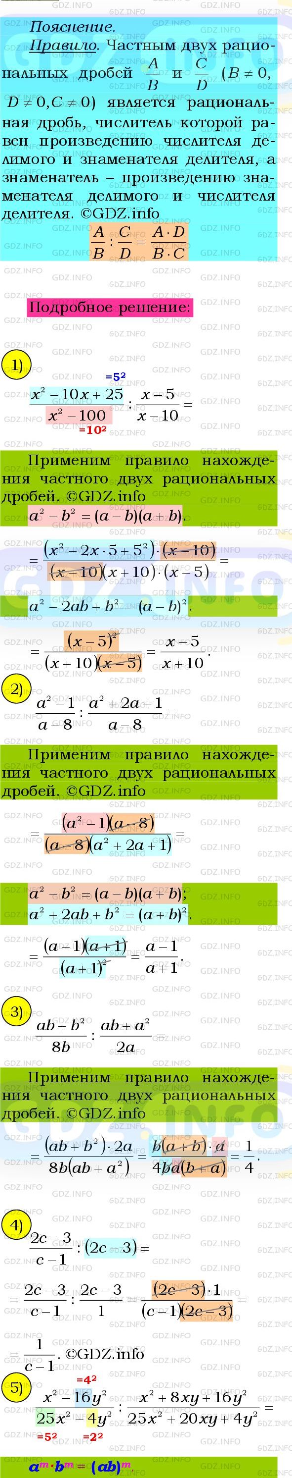 Фото подробного решения: Номер №1081 из ГДЗ по Алгебре 8 класс: Мерзляк А.Г.