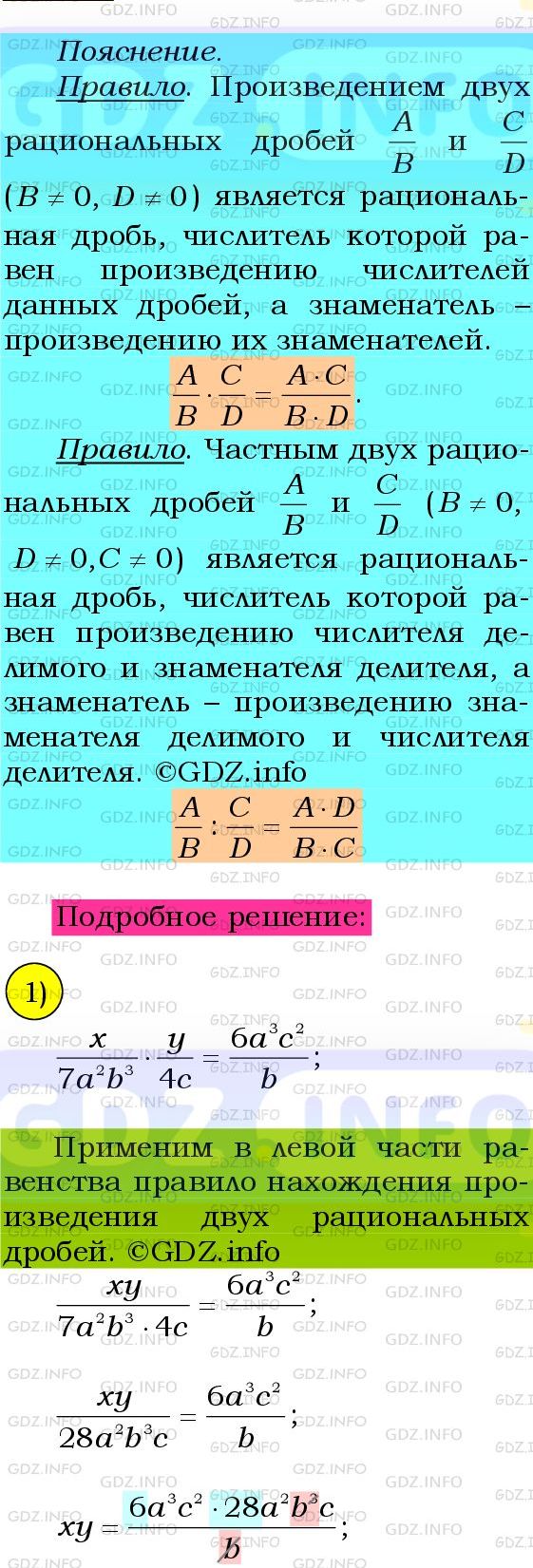 Фото подробного решения: Номер №1082 из ГДЗ по Алгебре 8 класс: Мерзляк А.Г.