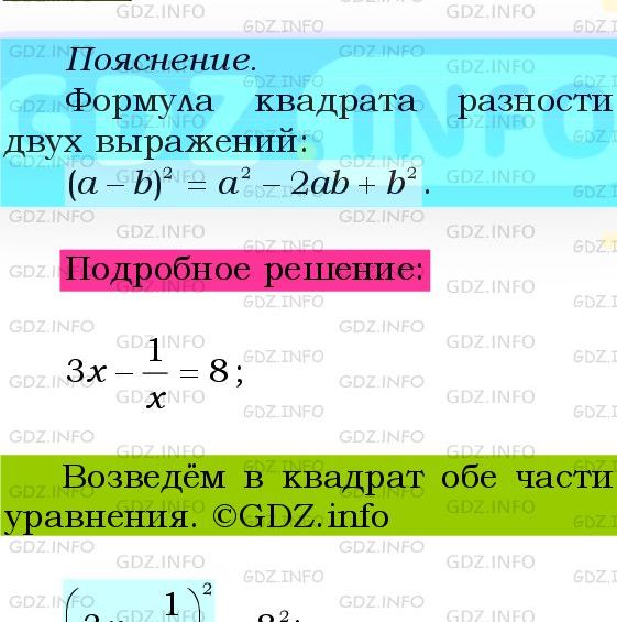 Фото подробного решения: Номер №1083 из ГДЗ по Алгебре 8 класс: Мерзляк А.Г.