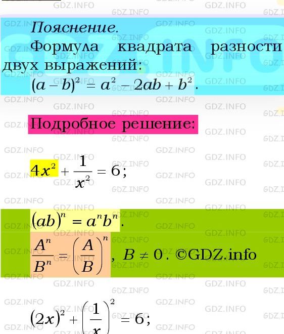 Фото подробного решения: Номер №1084 из ГДЗ по Алгебре 8 класс: Мерзляк А.Г.