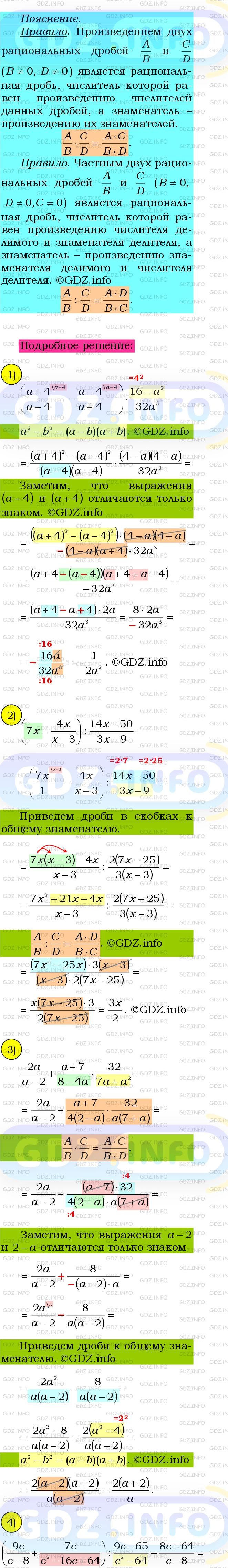 Фото подробного решения: Номер №1085 из ГДЗ по Алгебре 8 класс: Мерзляк А.Г.