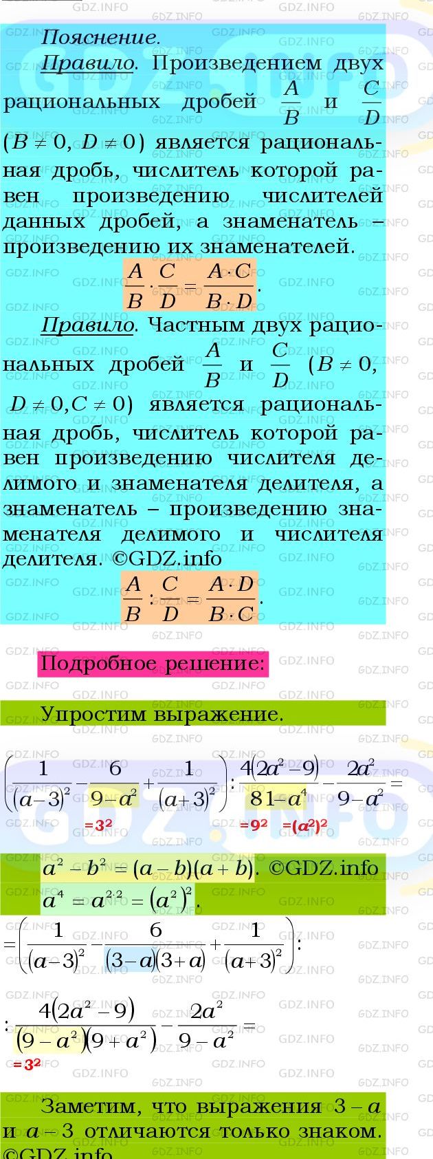 Фото подробного решения: Номер №1086 из ГДЗ по Алгебре 8 класс: Мерзляк А.Г.