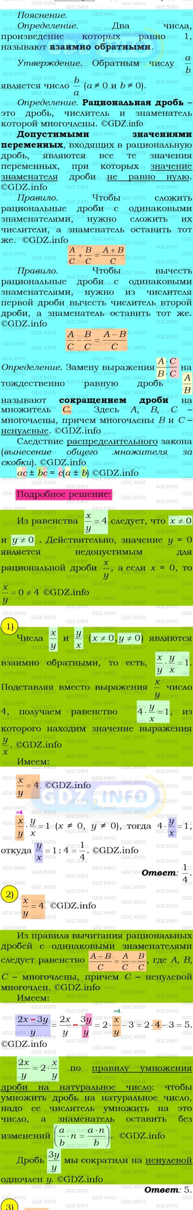 Фото подробного решения: Номер №85 из ГДЗ по Алгебре 8 класс: Мерзляк А.Г.