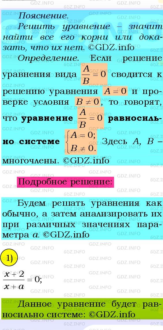 Фото подробного решения: Номер №1088 из ГДЗ по Алгебре 8 класс: Мерзляк А.Г.