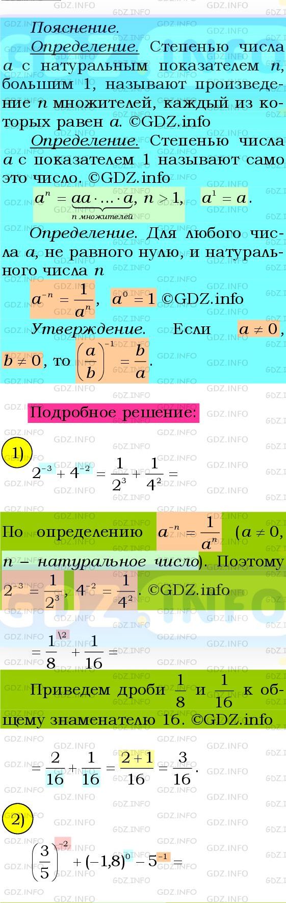 Фото подробного решения: Номер №1089 из ГДЗ по Алгебре 8 класс: Мерзляк А.Г.