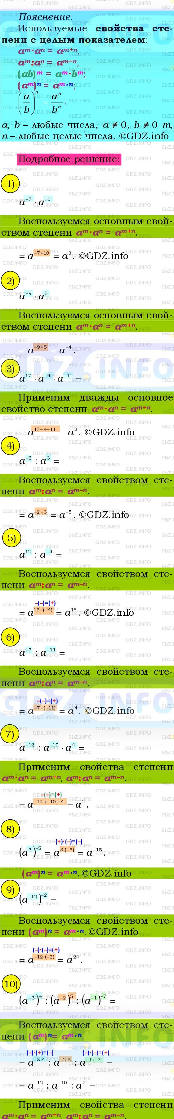 Фото подробного решения: Номер №1091 из ГДЗ по Алгебре 8 класс: Мерзляк А.Г.