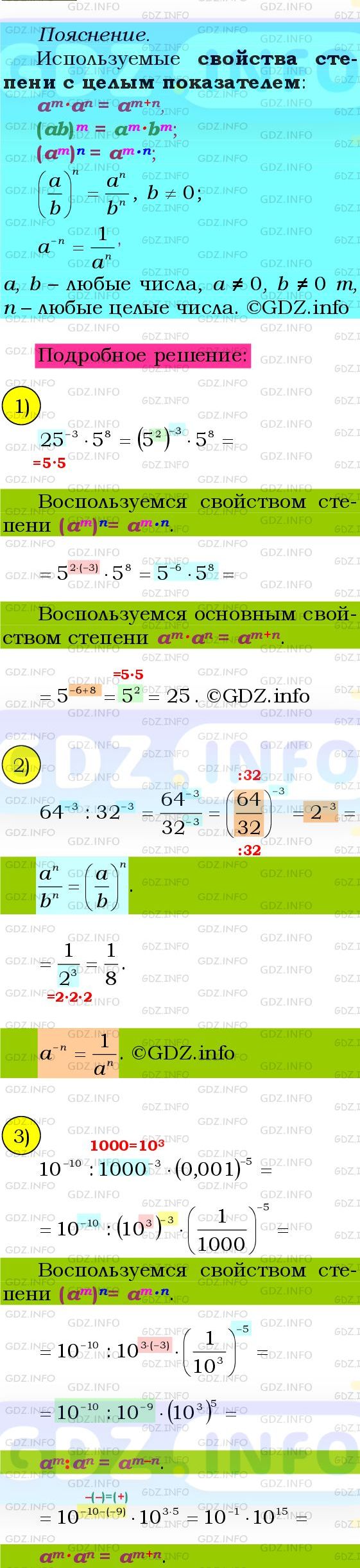 Фото подробного решения: Номер №1093 из ГДЗ по Алгебре 8 класс: Мерзляк А.Г.