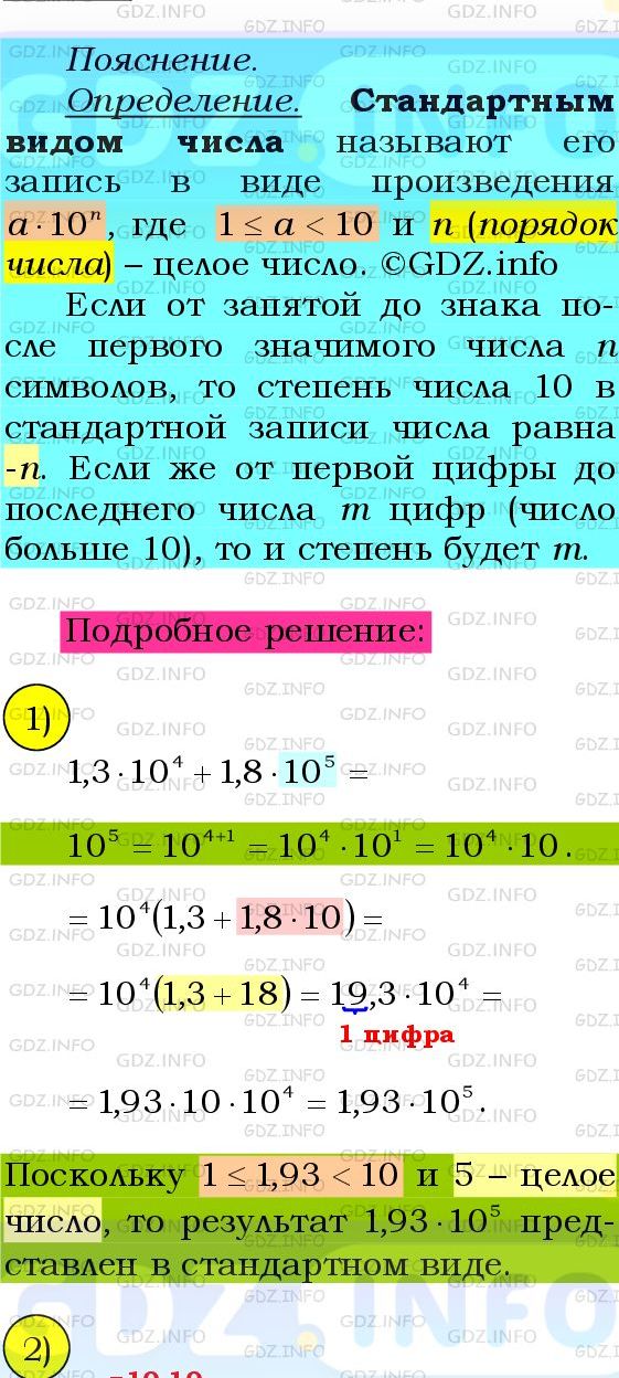 Фото подробного решения: Номер №1096 из ГДЗ по Алгебре 8 класс: Мерзляк А.Г.