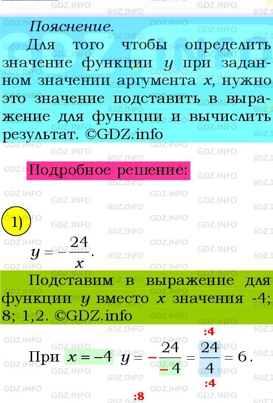 Фото подробного решения: Номер №1097 из ГДЗ по Алгебре 8 класс: Мерзляк А.Г.