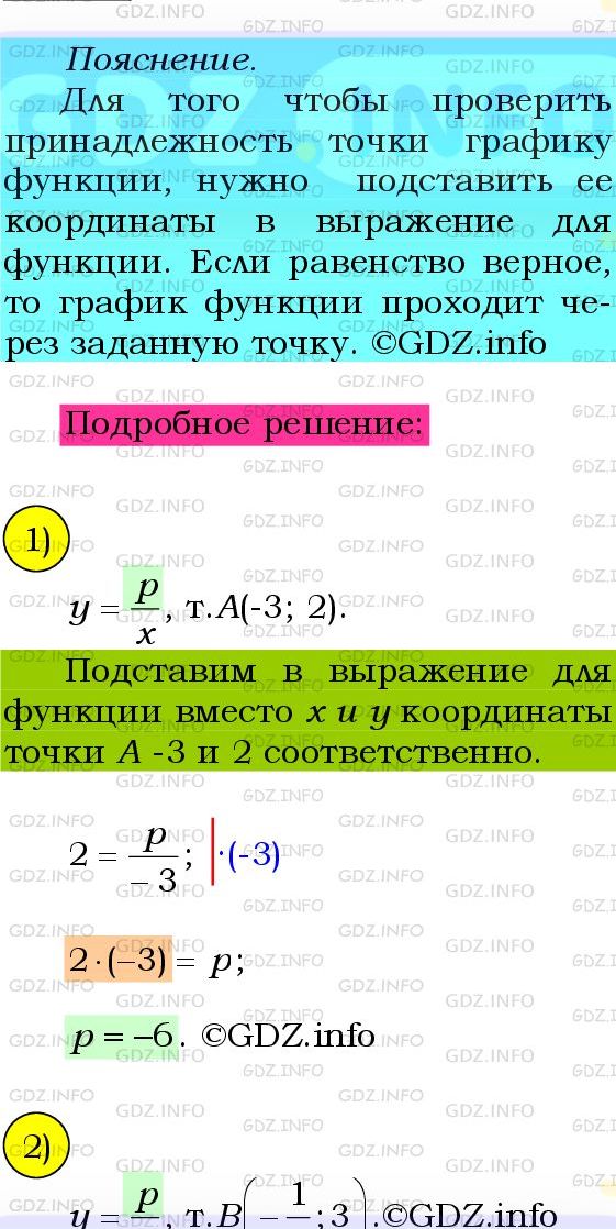 Фото подробного решения: Номер №1101 из ГДЗ по Алгебре 8 класс: Мерзляк А.Г.