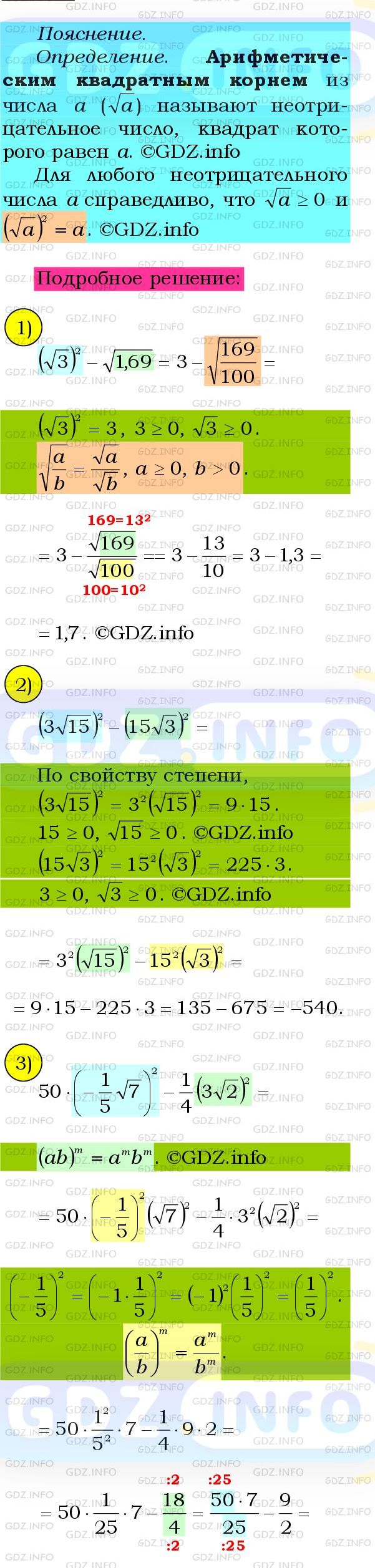 Фото подробного решения: Номер №1108 из ГДЗ по Алгебре 8 класс: Мерзляк А.Г.