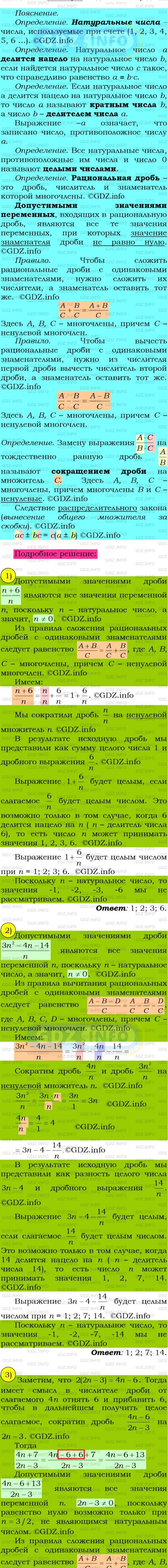 Фото подробного решения: Номер №87 из ГДЗ по Алгебре 8 класс: Мерзляк А.Г.