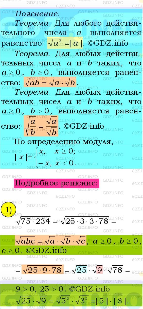 Фото подробного решения: Номер №1111 из ГДЗ по Алгебре 8 класс: Мерзляк А.Г.