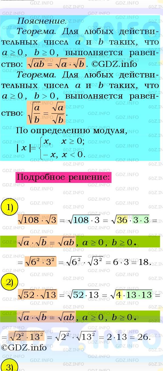 Фото подробного решения: Номер №1112 из ГДЗ по Алгебре 8 класс: Мерзляк А.Г.