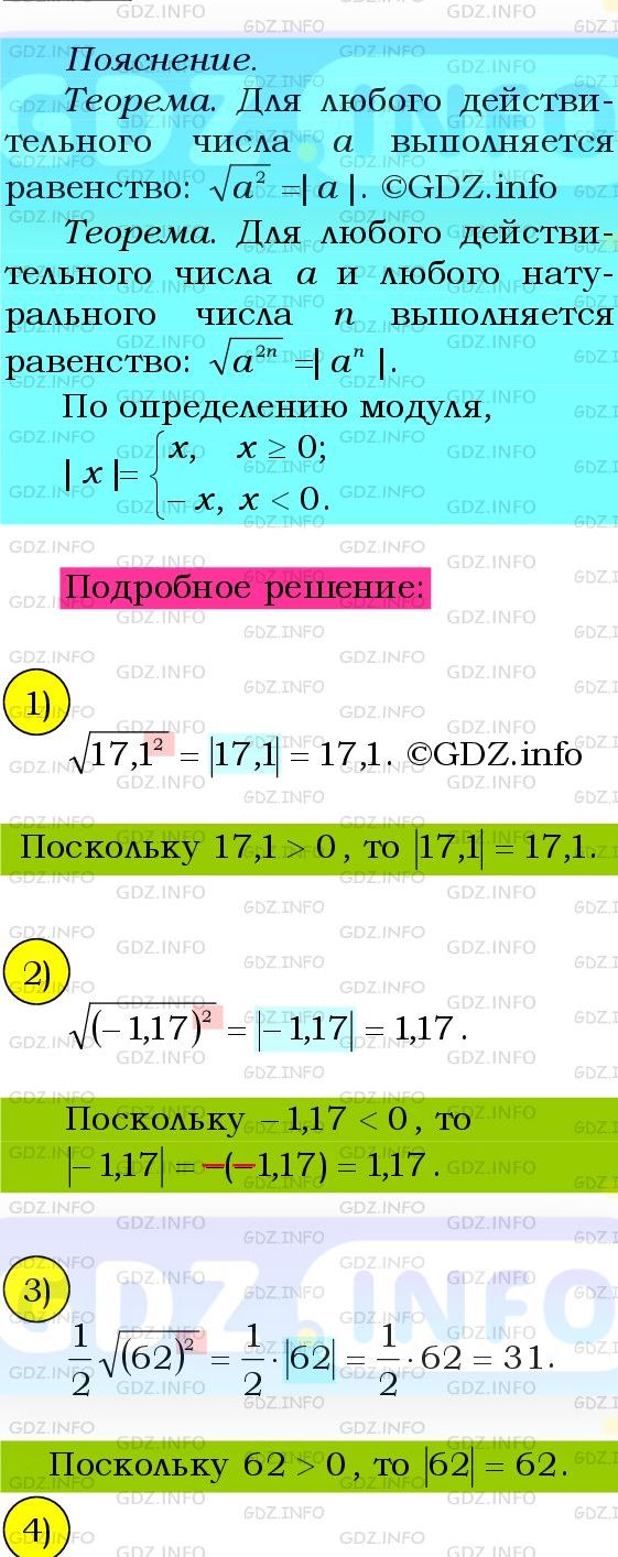 Фото подробного решения: Номер №1113 из ГДЗ по Алгебре 8 класс: Мерзляк А.Г.