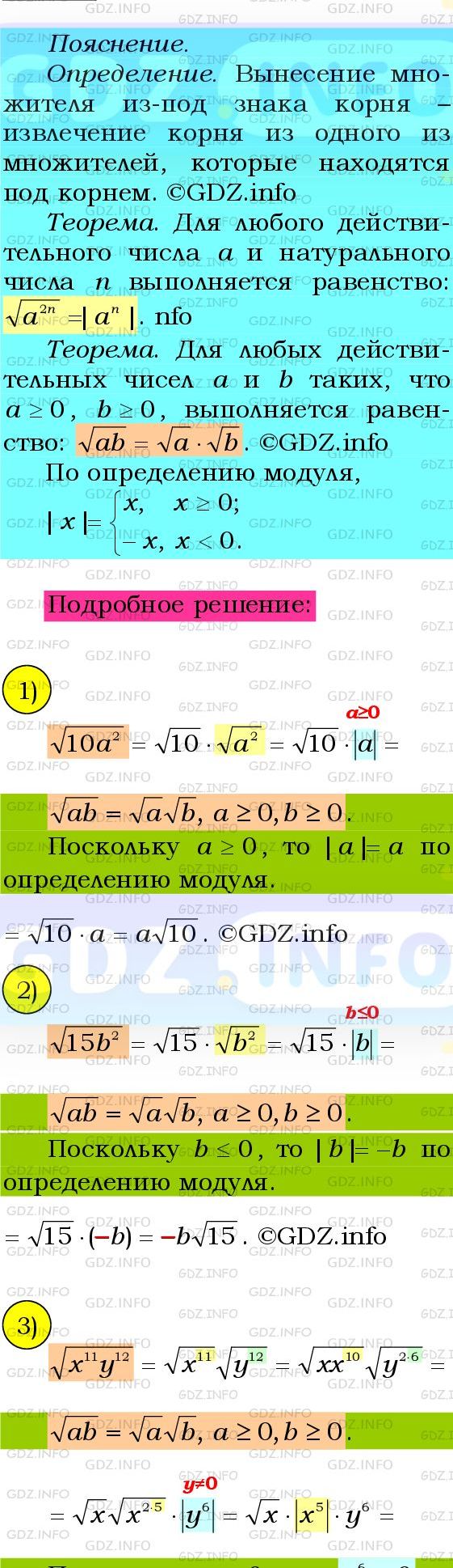 Фото подробного решения: Номер №1117 из ГДЗ по Алгебре 8 класс: Мерзляк А.Г.