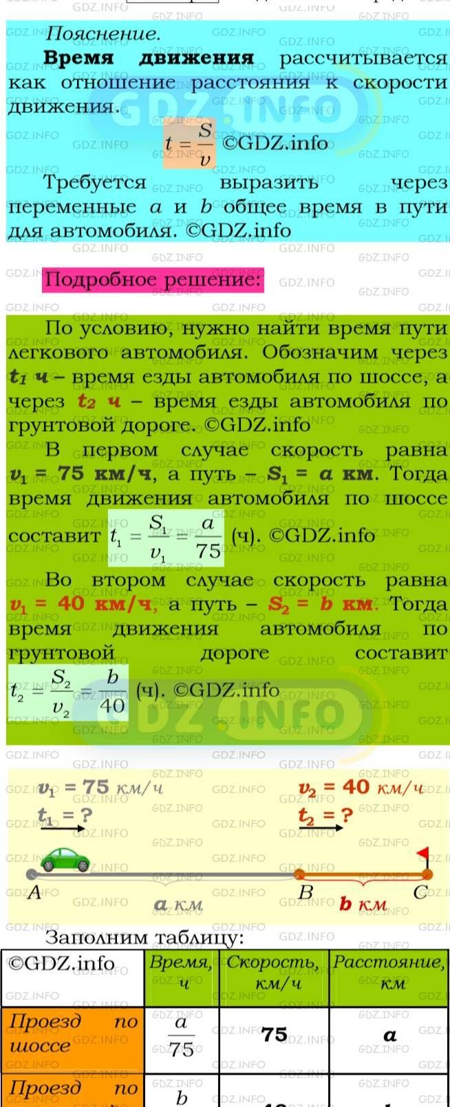 Фото подробного решения: Номер №9 из ГДЗ по Алгебре 8 класс: Мерзляк А.Г.