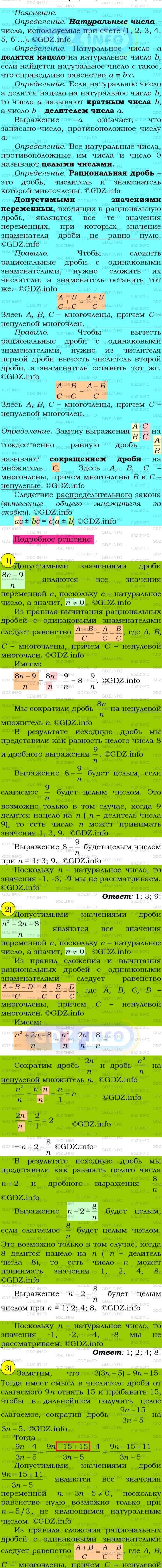 Фото подробного решения: Номер №88 из ГДЗ по Алгебре 8 класс: Мерзляк А.Г.