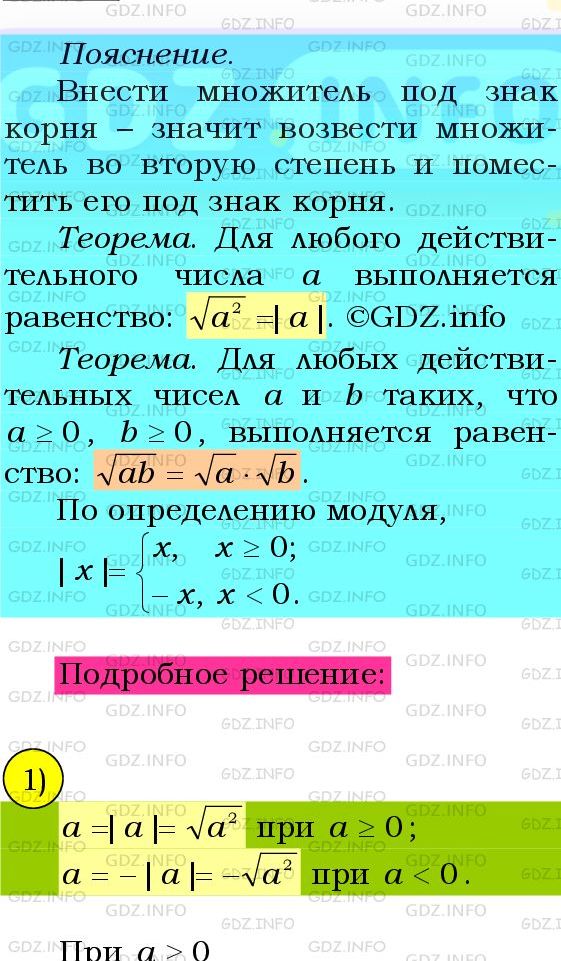 Фото подробного решения: Номер №1119 из ГДЗ по Алгебре 8 класс: Мерзляк А.Г.