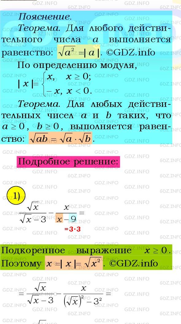 Фото подробного решения: Номер №1126 из ГДЗ по Алгебре 8 класс: Мерзляк А.Г.