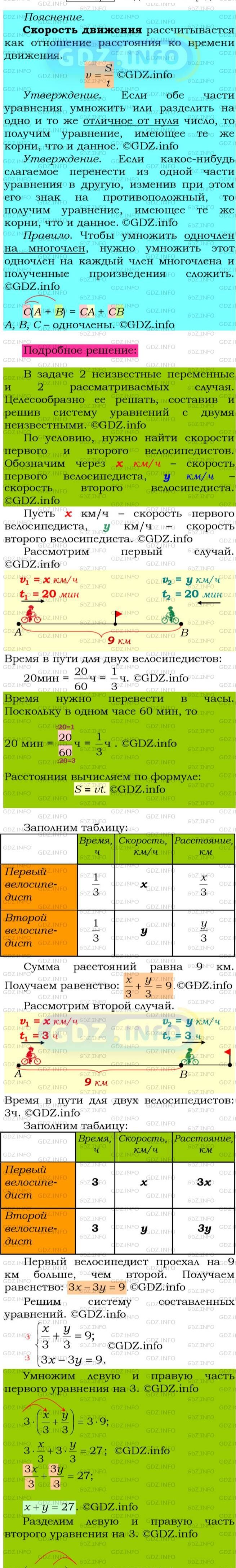 Фото подробного решения: Номер №89 из ГДЗ по Алгебре 8 класс: Мерзляк А.Г.