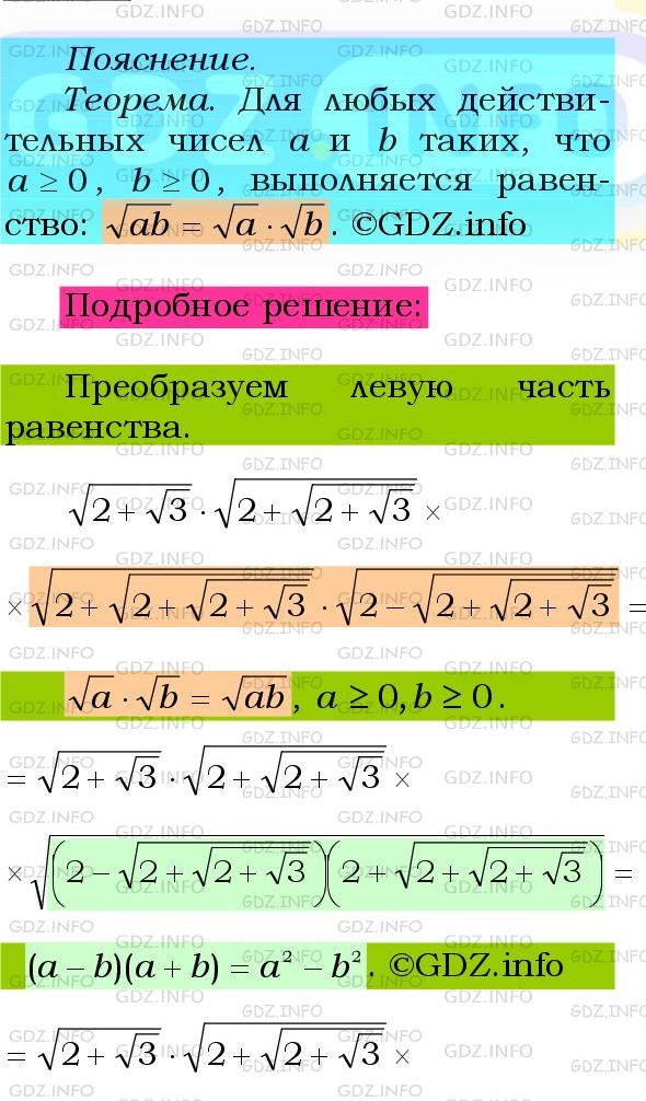 Фото подробного решения: Номер №1129 из ГДЗ по Алгебре 8 класс: Мерзляк А.Г.