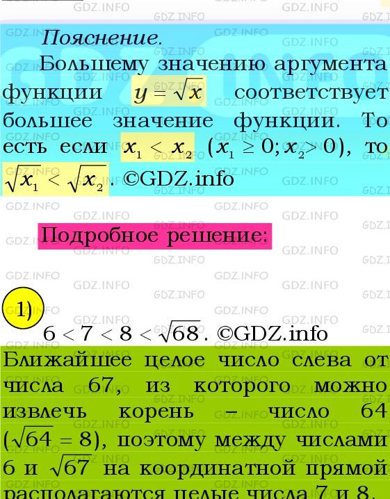 Фото подробного решения: Номер №1133 из ГДЗ по Алгебре 8 класс: Мерзляк А.Г.