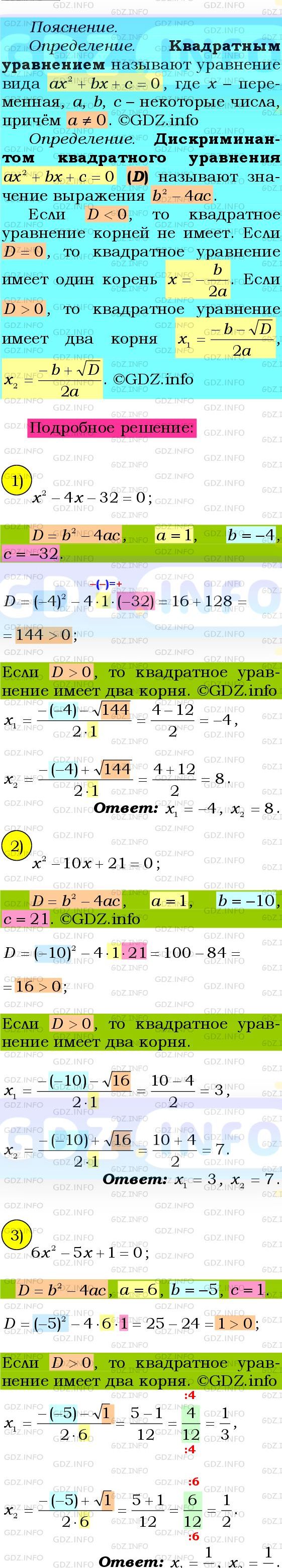 Фото подробного решения: Номер №1135 из ГДЗ по Алгебре 8 класс: Мерзляк А.Г.