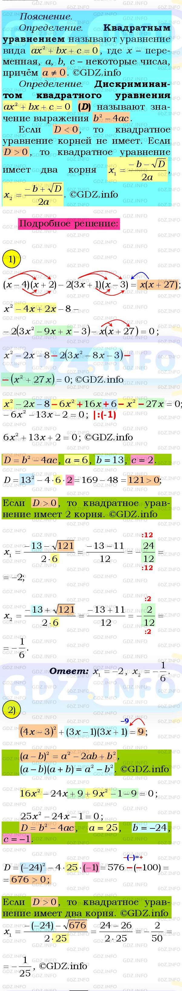 Фото подробного решения: Номер №1136 из ГДЗ по Алгебре 8 класс: Мерзляк А.Г.