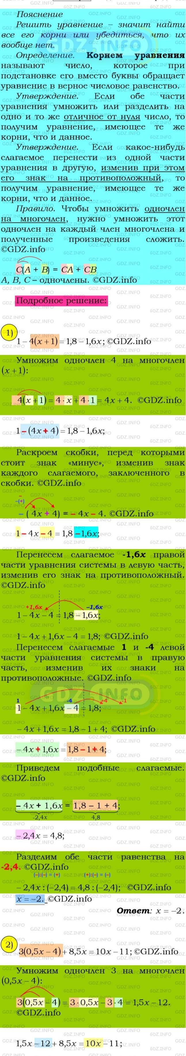 Фото подробного решения: Номер №90 из ГДЗ по Алгебре 8 класс: Мерзляк А.Г.