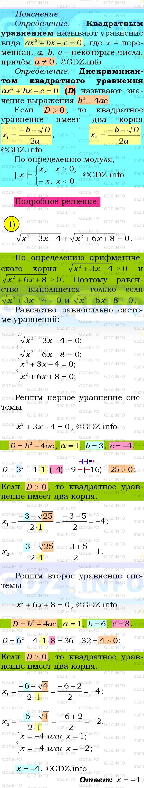 Фото подробного решения: Номер №1138 из ГДЗ по Алгебре 8 класс: Мерзляк А.Г.