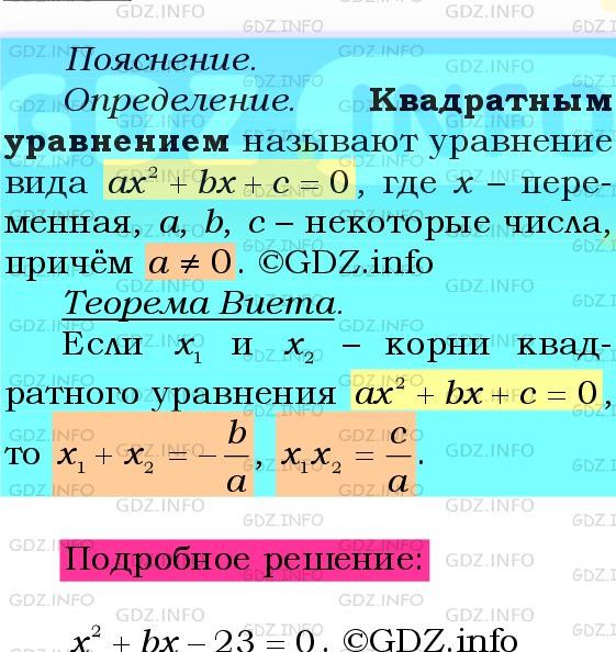 Фото подробного решения: Номер №1139 из ГДЗ по Алгебре 8 класс: Мерзляк А.Г.