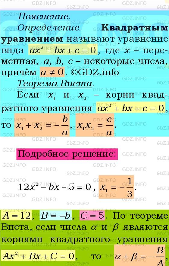 Фото подробного решения: Номер №1140 из ГДЗ по Алгебре 8 класс: Мерзляк А.Г.