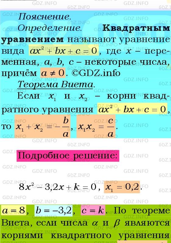 Фото подробного решения: Номер №1141 из ГДЗ по Алгебре 8 класс: Мерзляк А.Г.