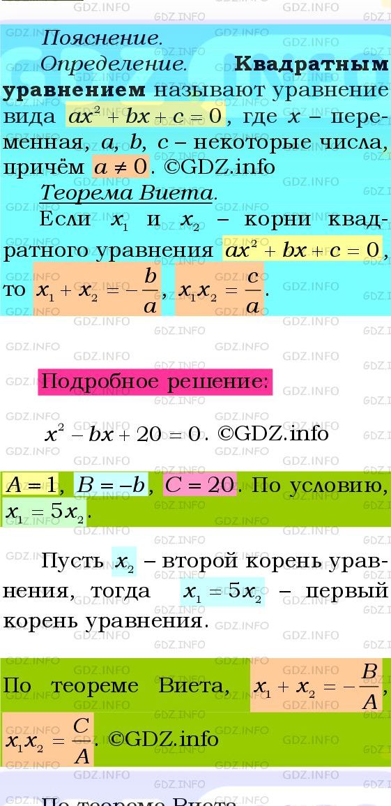 Фото подробного решения: Номер №1142 из ГДЗ по Алгебре 8 класс: Мерзляк А.Г.