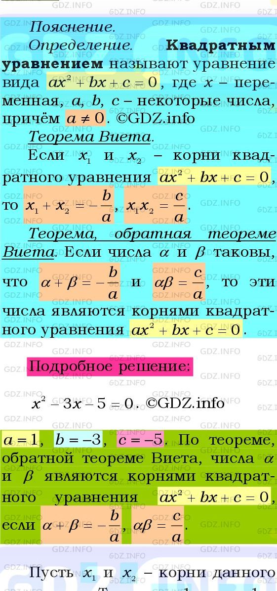 Фото подробного решения: Номер №1143 из ГДЗ по Алгебре 8 класс: Мерзляк А.Г.