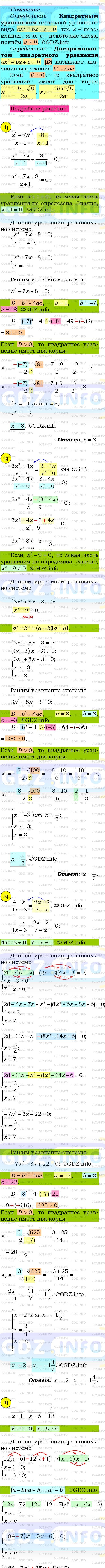 Фото подробного решения: Номер №1144 из ГДЗ по Алгебре 8 класс: Мерзляк А.Г.