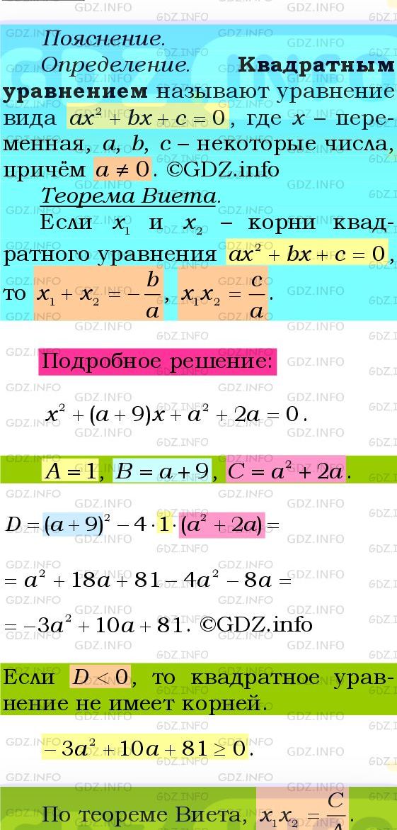 Фото подробного решения: Номер №1147 из ГДЗ по Алгебре 8 класс: Мерзляк А.Г.