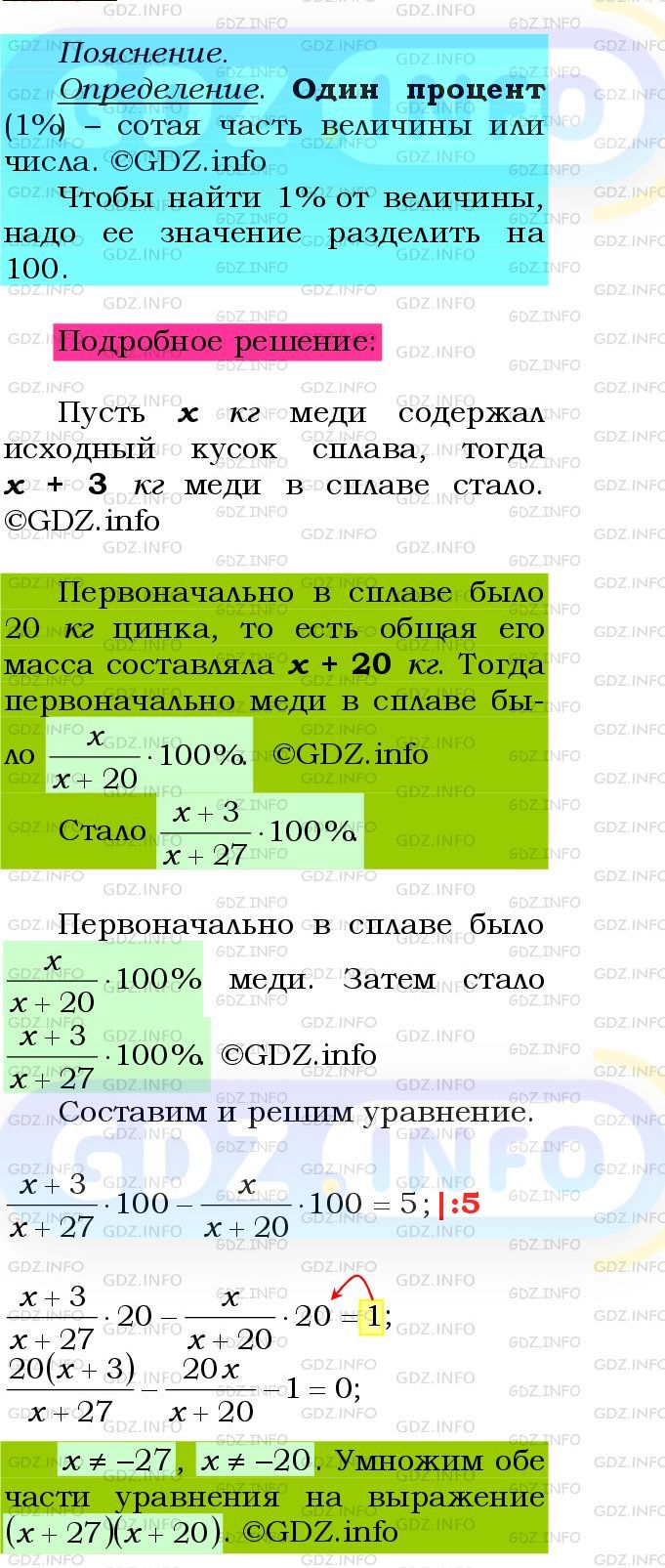 Фото подробного решения: Номер №1149 из ГДЗ по Алгебре 8 класс: Мерзляк А.Г.