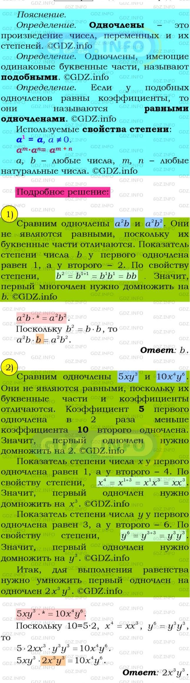 Фото подробного решения: Номер №92 из ГДЗ по Алгебре 8 класс: Мерзляк А.Г.