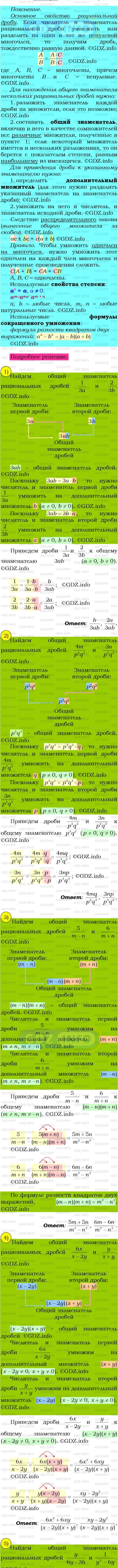 Фото подробного решения: Номер №94 из ГДЗ по Алгебре 8 класс: Мерзляк А.Г.