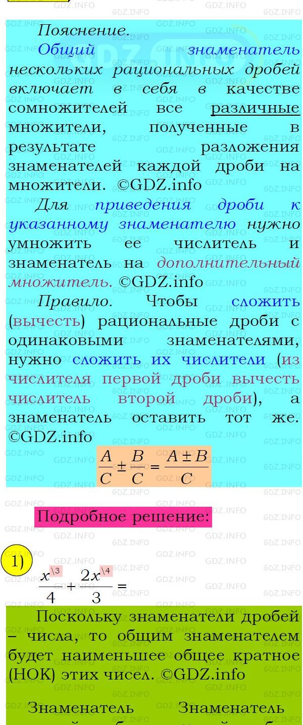 Фото подробного решения: Номер №96 из ГДЗ по Алгебре 8 класс: Мерзляк А.Г.