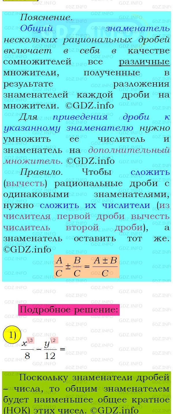 Фото подробного решения: Номер №97 из ГДЗ по Алгебре 8 класс: Мерзляк А.Г.