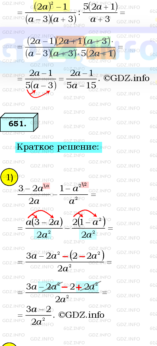 Фото подробного решения: Номер №652 из ГДЗ по Алгебре 8 класс: Мерзляк А.Г.